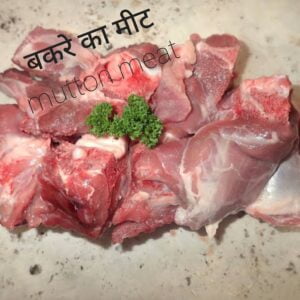 बकरे का मीट कब नहीं खाना चाहिए?बकरे के मीट को हफ्ते में कितनी बार खाना चाहिए?